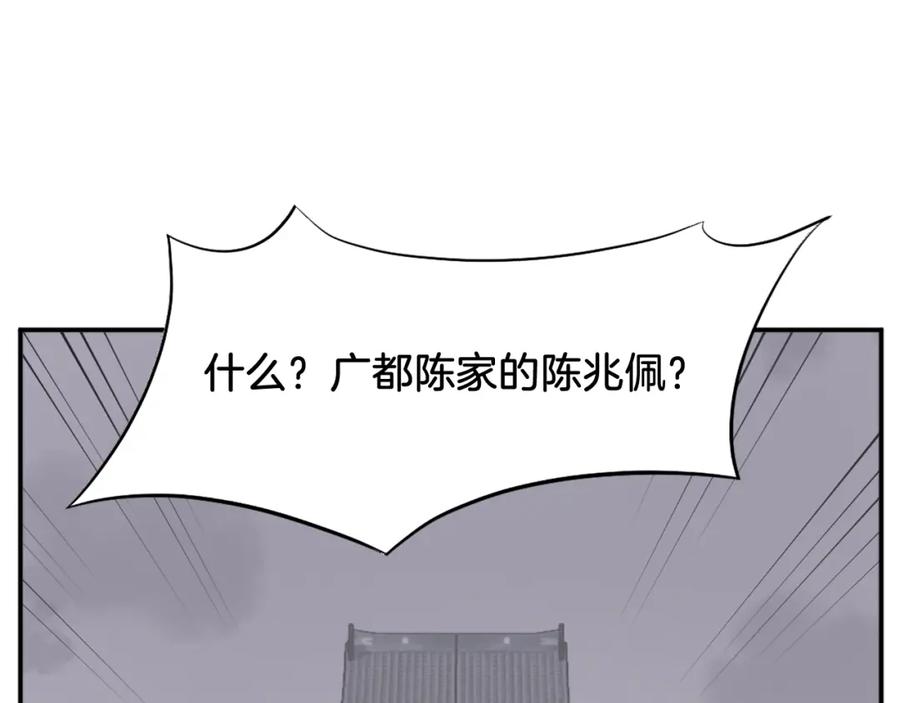 《重生不死尊》第80话 黄雅英 第3页