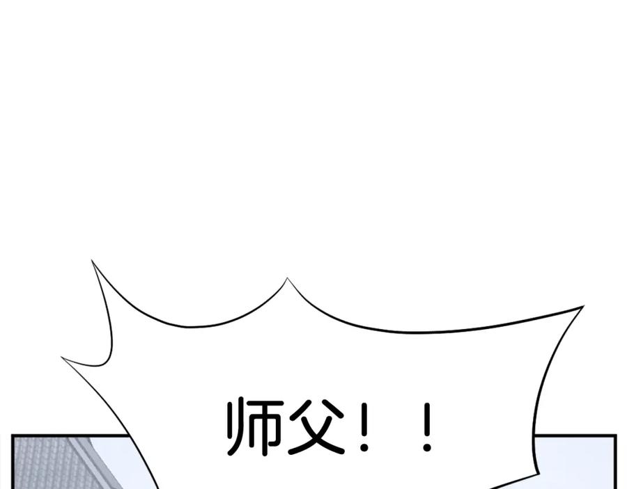 《重生不死尊》第80话 黄雅英 第80页