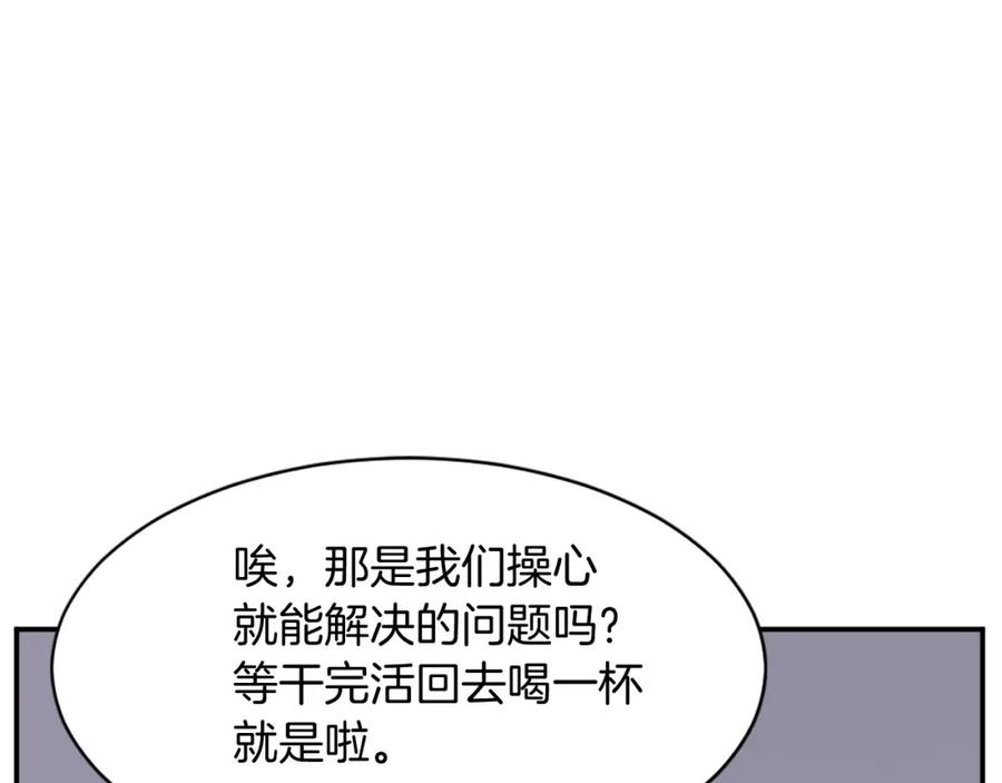 《重生不死尊》第80话 黄雅英 第56页