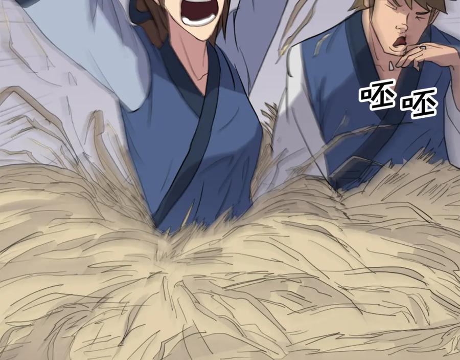 《重生不死尊》第80话 黄雅英 第66页