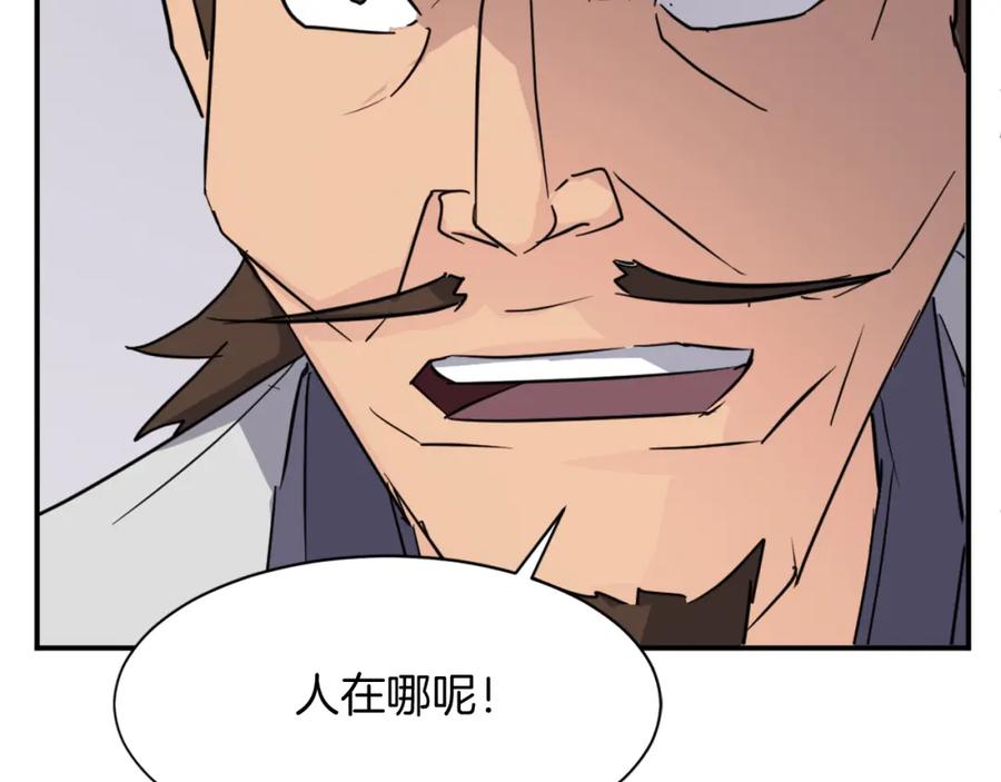 《重生不死尊》第80话 黄雅英 第98页