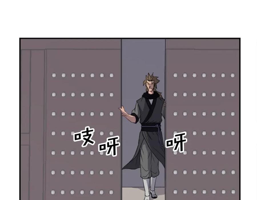 《重生不死尊》第80话 黄雅英 第36页