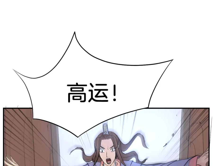 《重生不死尊》第81话 赤门生 第128页