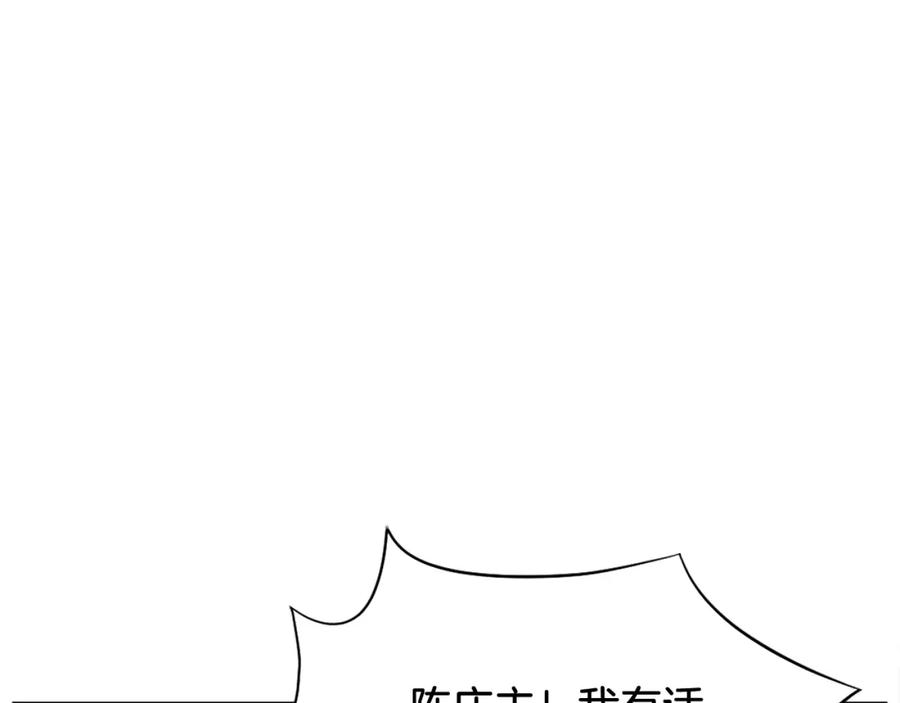 《重生不死尊》第81话 赤门生 第75页