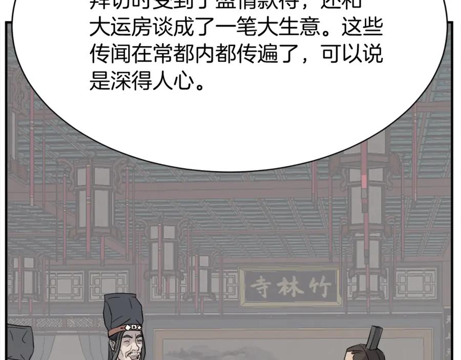 《重生不死尊》第81话 赤门生 第36页