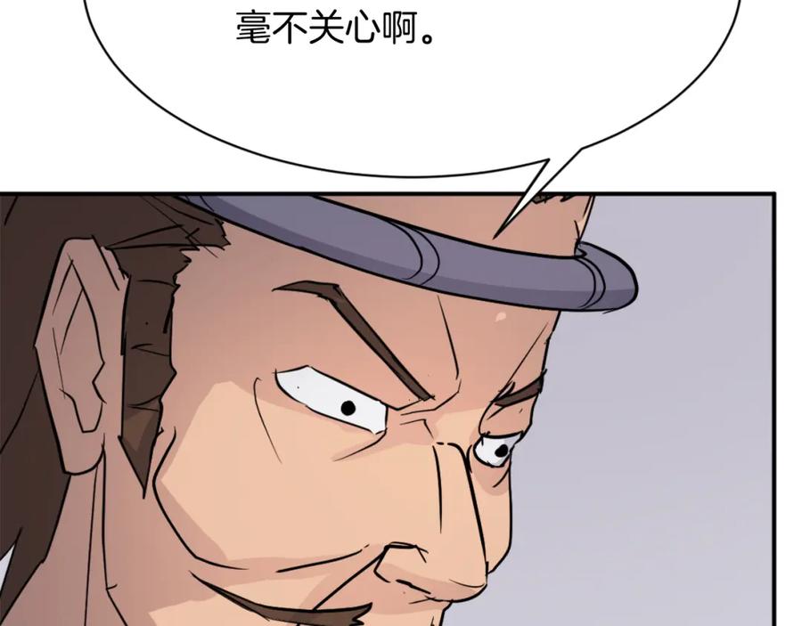 《重生不死尊》第81话 赤门生 第26页