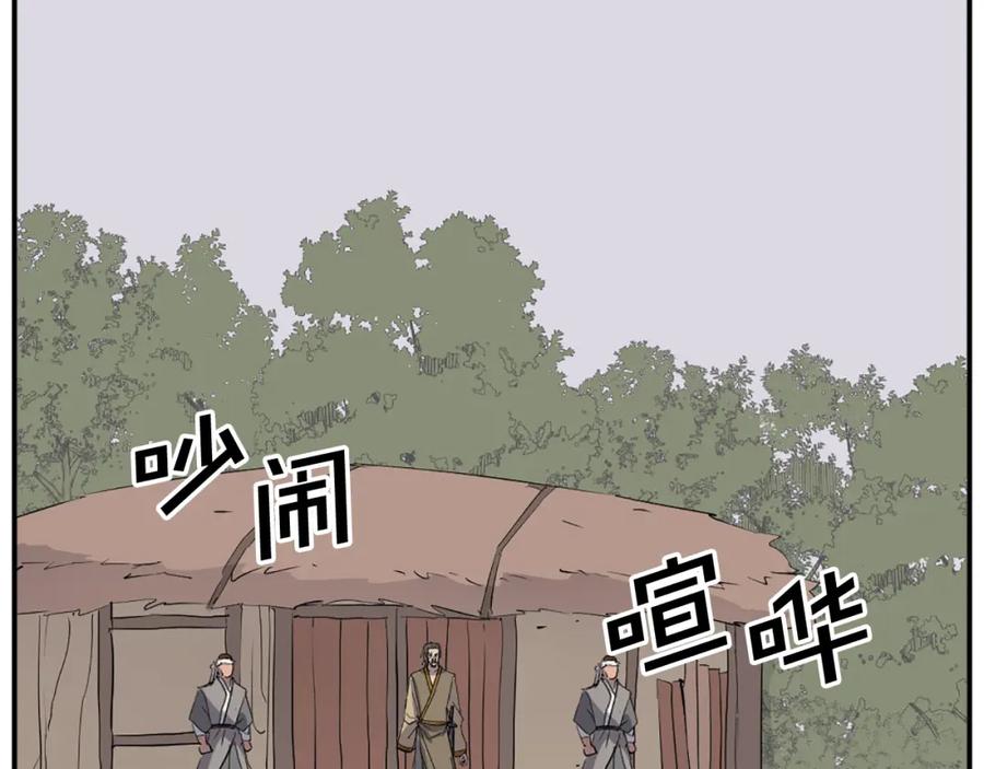《重生不死尊》第81话 赤门生 第115页