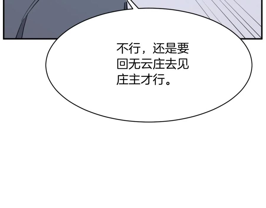 《重生不死尊》第81话 赤门生 第11页