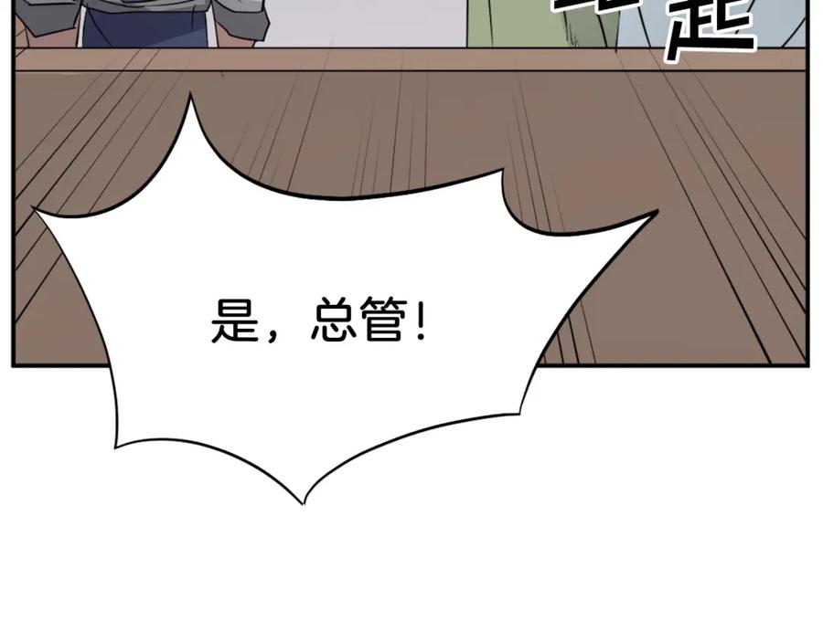 《重生不死尊》第81话 赤门生 第107页