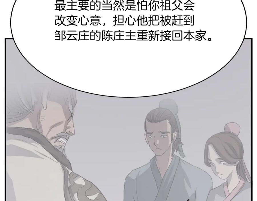 《重生不死尊》第81话 赤门生 第30页