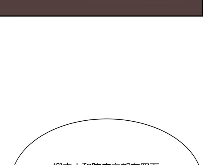 《重生不死尊》第81话 赤门生 第54页