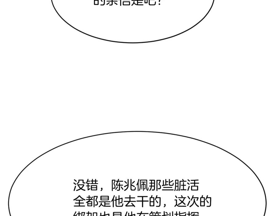 《重生不死尊》第81话 赤门生 第172页
