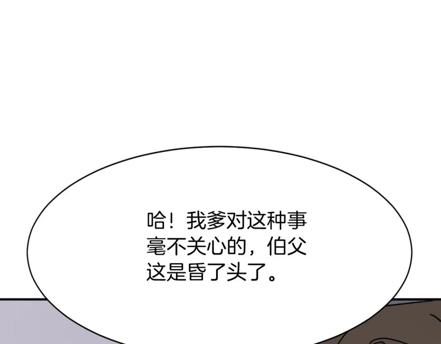 《重生不死尊》第81话 赤门生 第44页