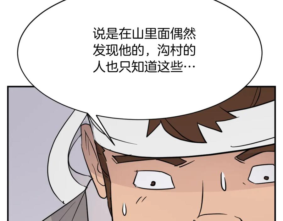 《重生不死尊》第81话 赤门生 第103页