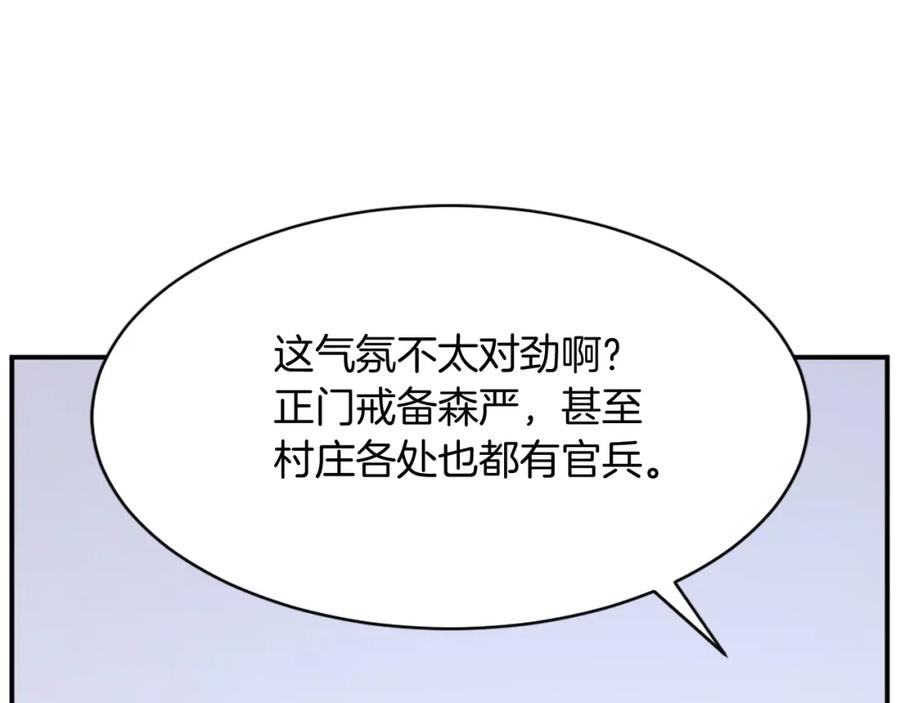 《重生不死尊》第81话 赤门生 第6页