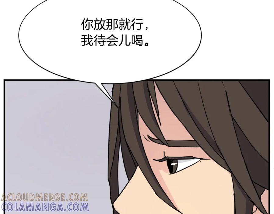 《重生不死尊》第81话 赤门生 第157页