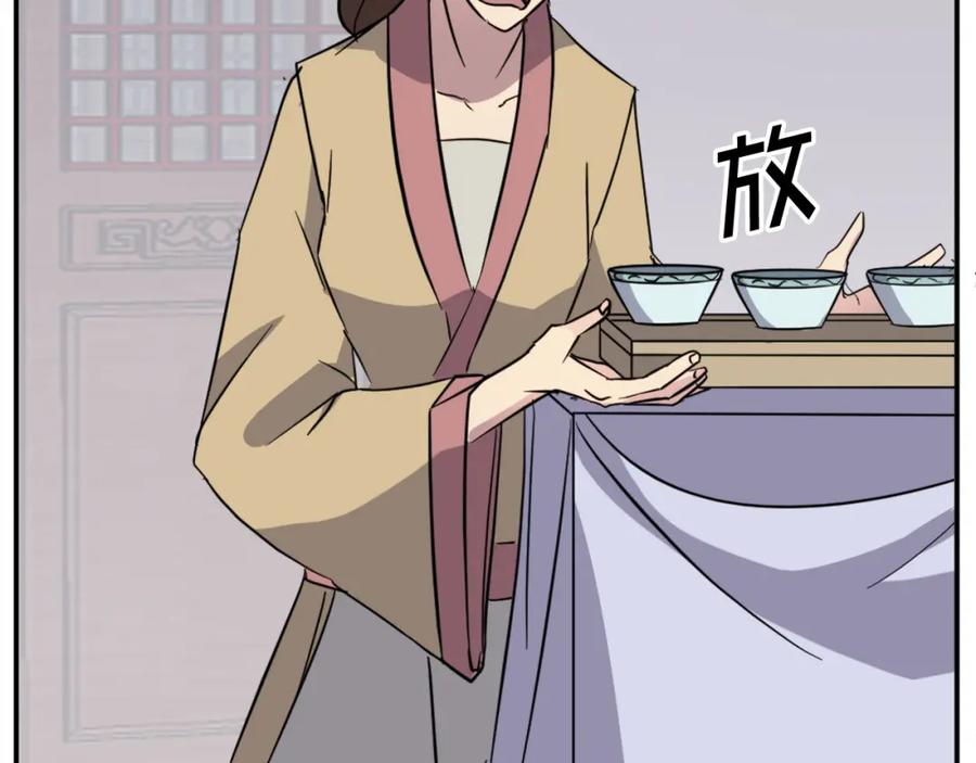 《重生不死尊》第81话 赤门生 第160页