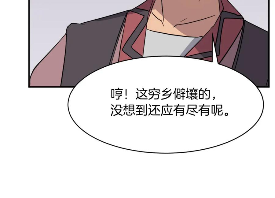 《重生不死尊》第81话 赤门生 第182页