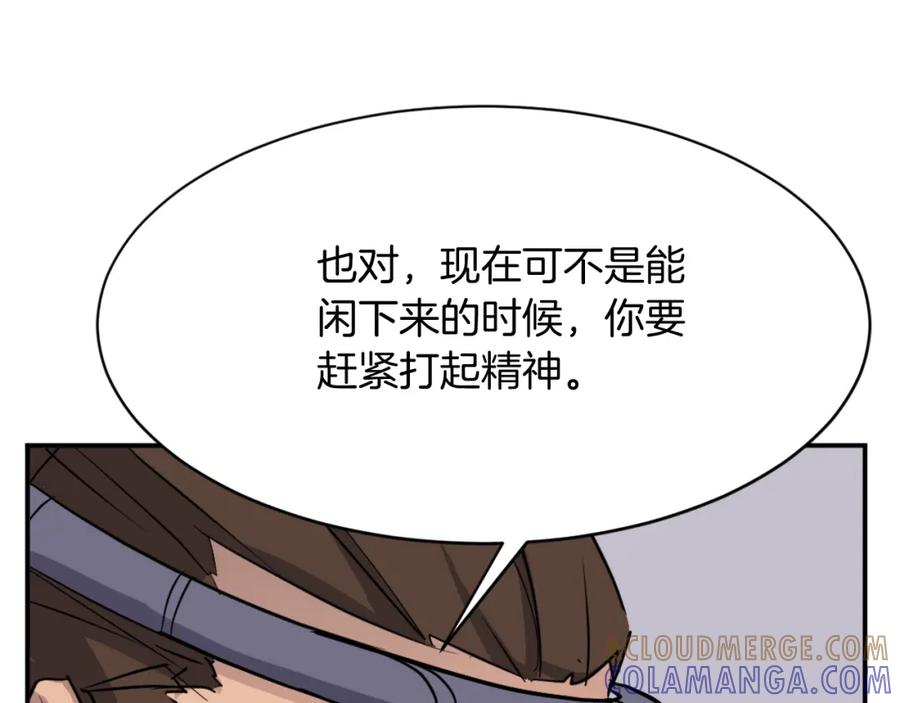 《重生不死尊》第81话 赤门生 第165页