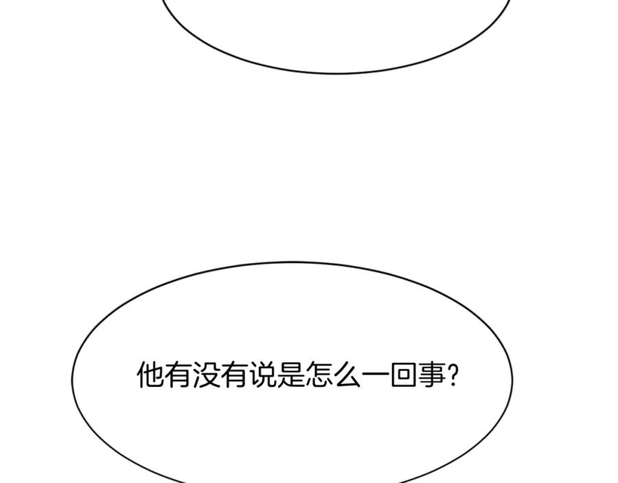 《重生不死尊》第81话 赤门生 第100页