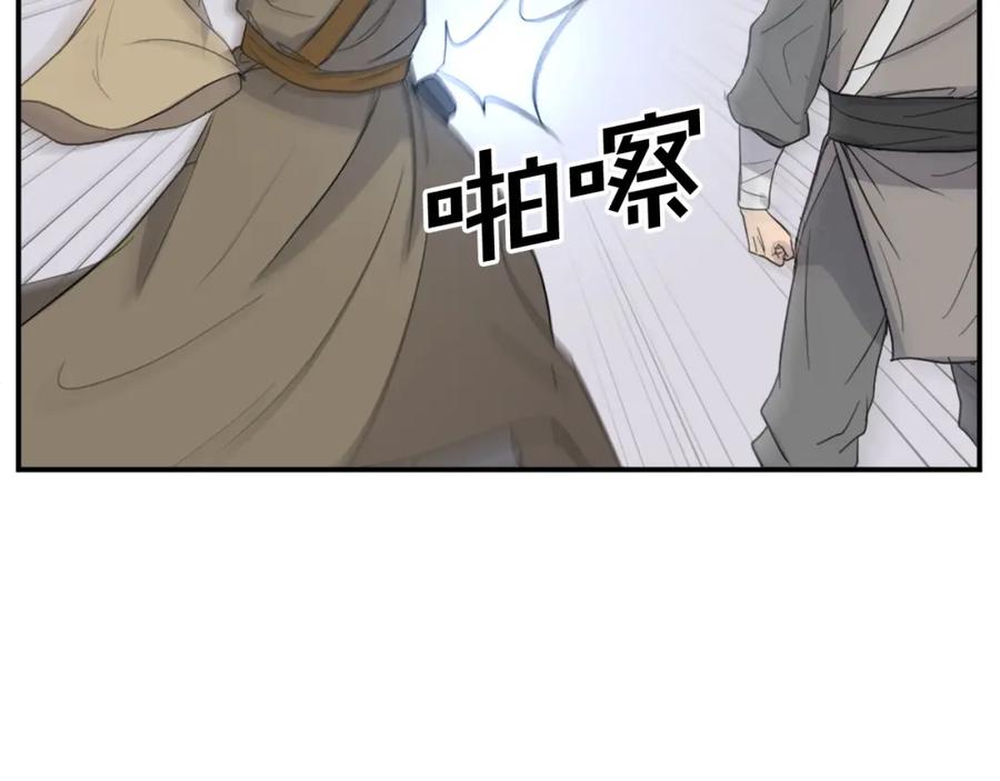 《重生不死尊》第81话 赤门生 第124页