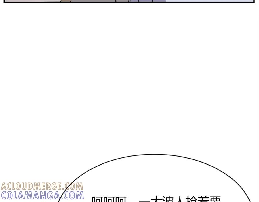 《重生不死尊》第81话 赤门生 第161页