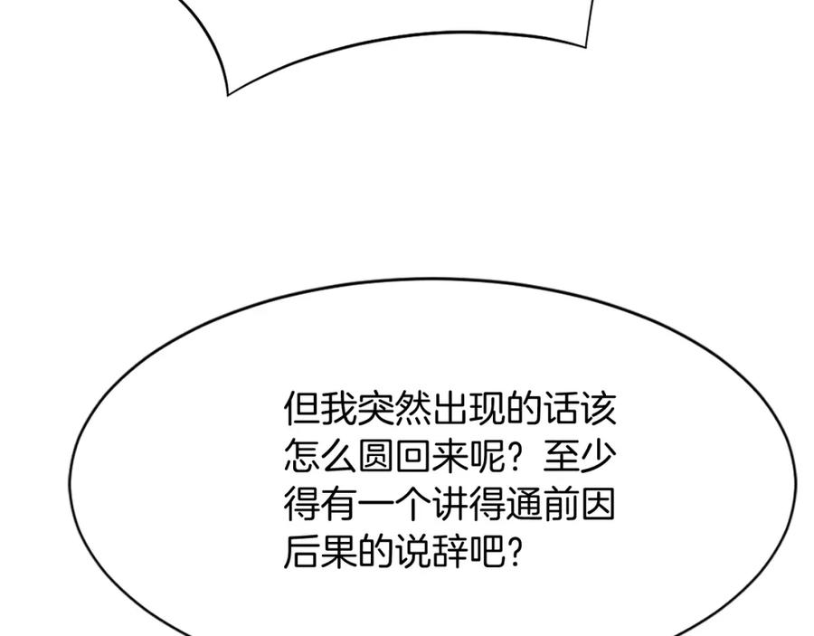《重生不死尊》第81话 赤门生 第60页