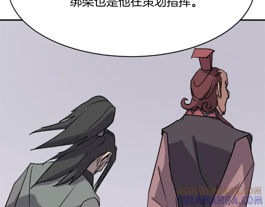 《重生不死尊》第81话 赤门生 第173页