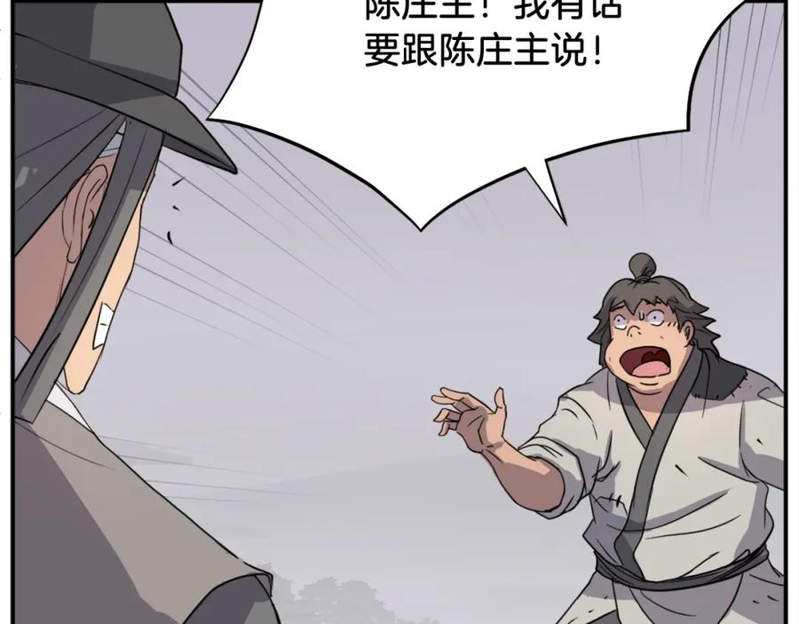 《重生不死尊》第81话 赤门生 第76页