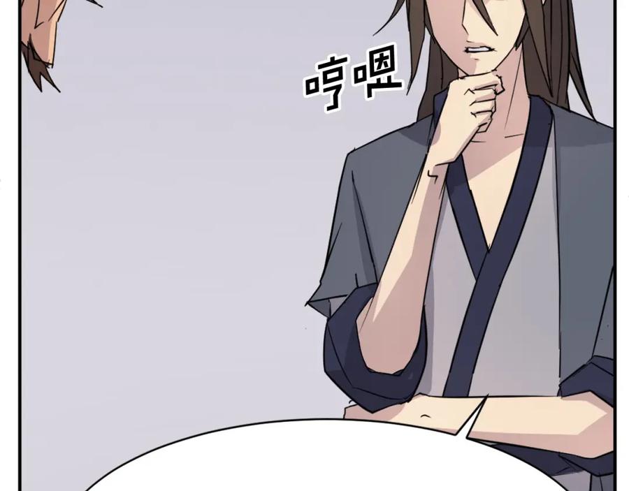 《重生不死尊》第81话 赤门生 第40页