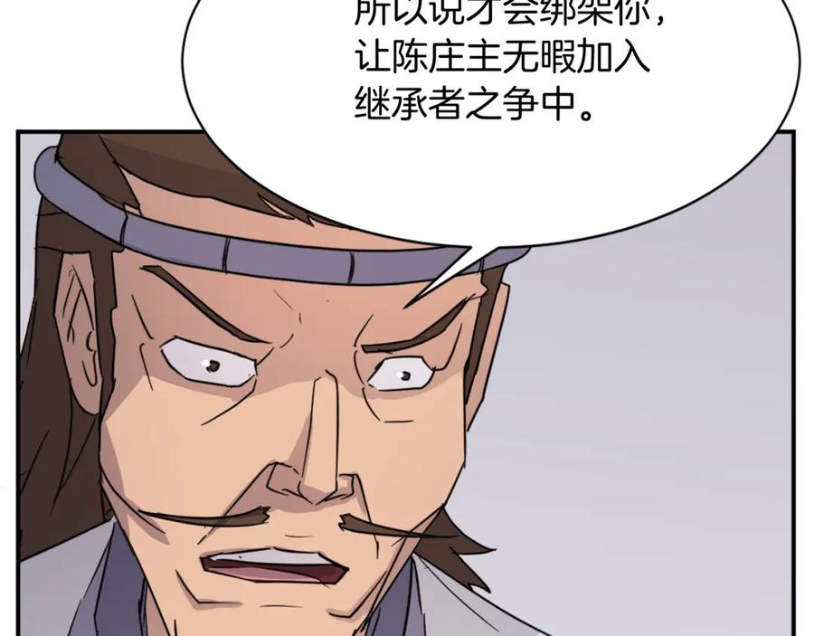 《重生不死尊》第81话 赤门生 第42页