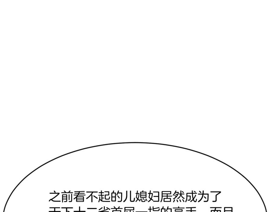 《重生不死尊》第81话 赤门生 第32页