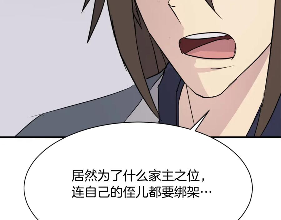 《重生不死尊》第81话 赤门生 第46页