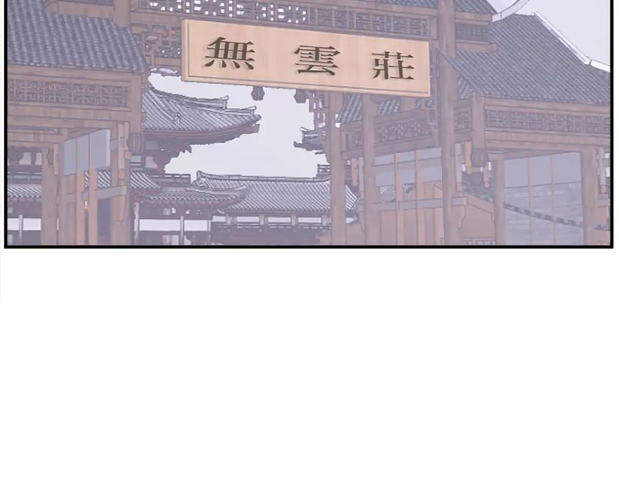 《重生不死尊》第81话 赤门生 第16页