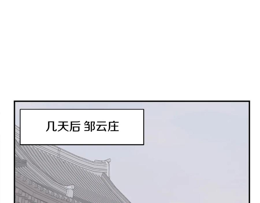 《重生不死尊》第81话 赤门生 第150页