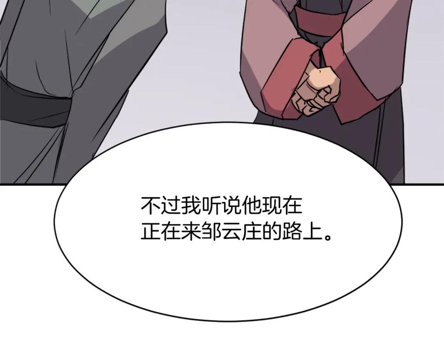 《重生不死尊》第81话 赤门生 第174页