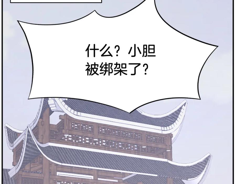 《重生不死尊》第81话 赤门生 第15页
