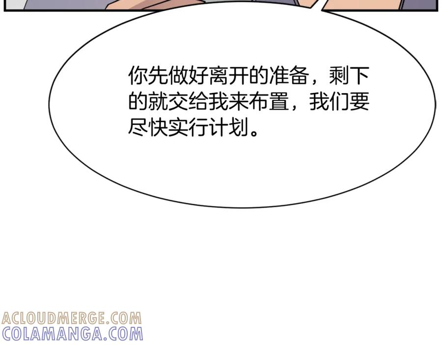 《重生不死尊》第81话 赤门生 第65页