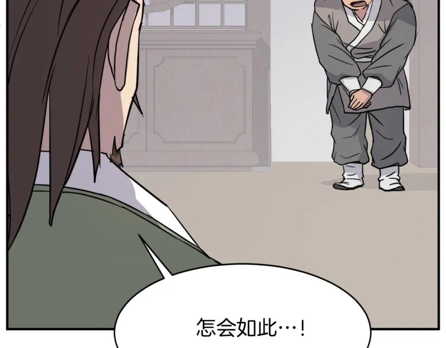 《重生不死尊》第81话 赤门生 第99页