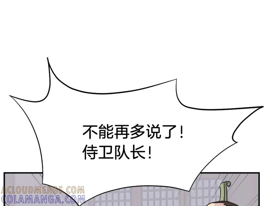 《重生不死尊》第81话 赤门生 第105页