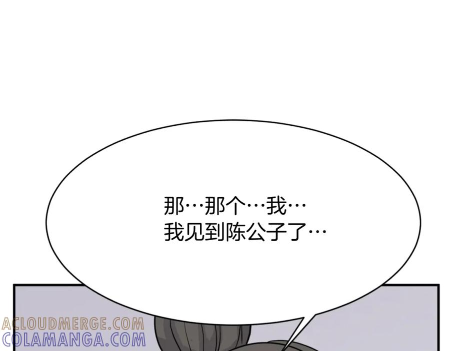 《重生不死尊》第81话 赤门生 第89页