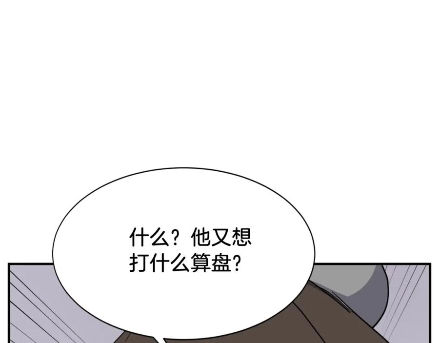 《重生不死尊》第81话 赤门生 第175页