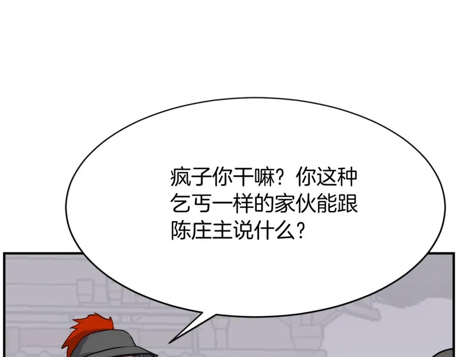 《重生不死尊》第81话 赤门生 第78页