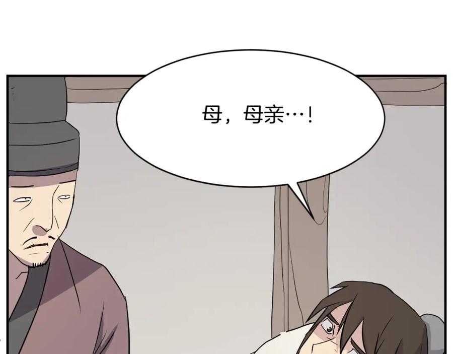 《重生不死尊》第81话 赤门生 第131页