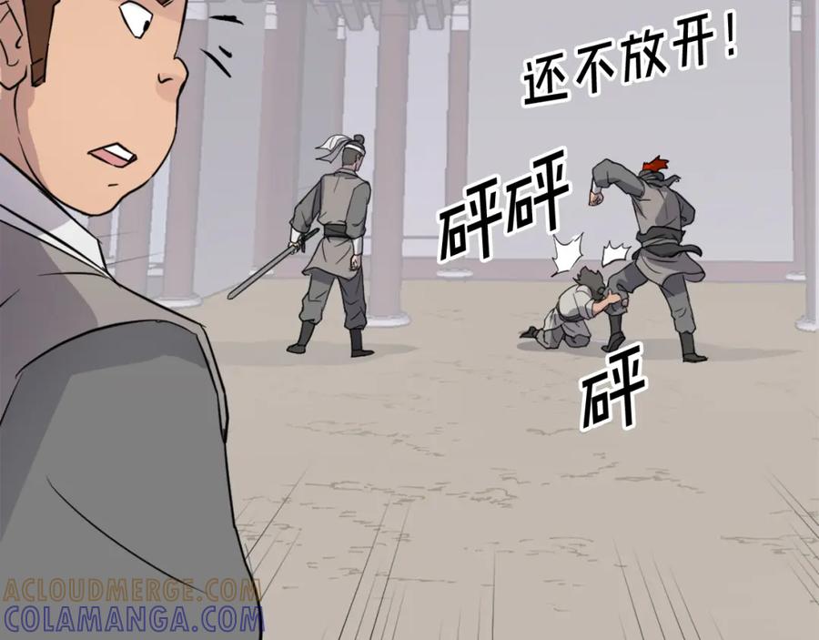 《重生不死尊》第81话 赤门生 第85页