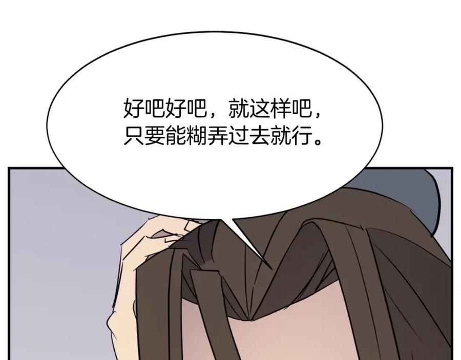 《重生不死尊》第81话 赤门生 第66页