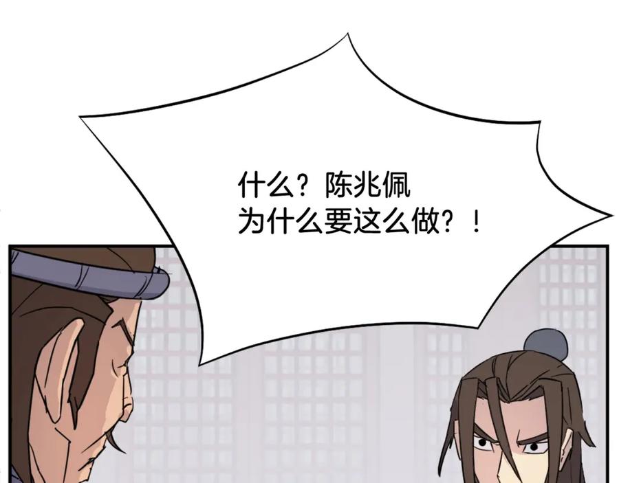 《重生不死尊》第81话 赤门生 第23页