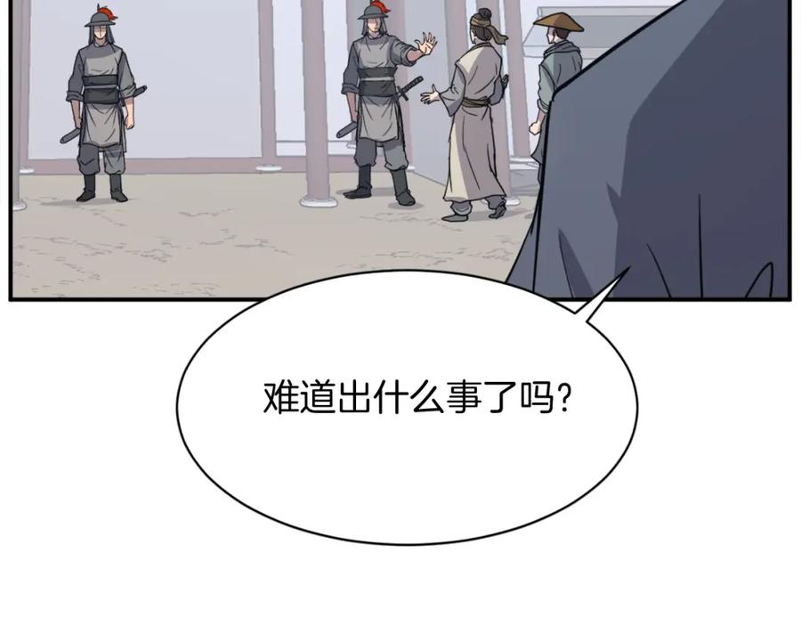 《重生不死尊》第81话 赤门生 第8页