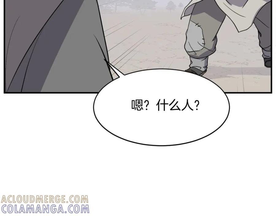《重生不死尊》第81话 赤门生 第77页