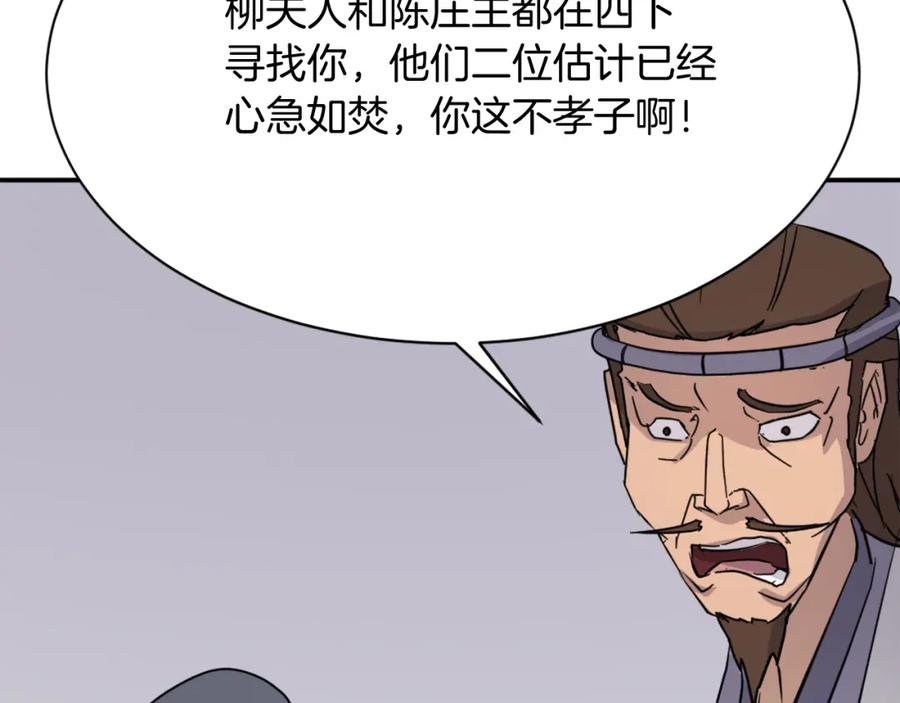 《重生不死尊》第81话 赤门生 第55页